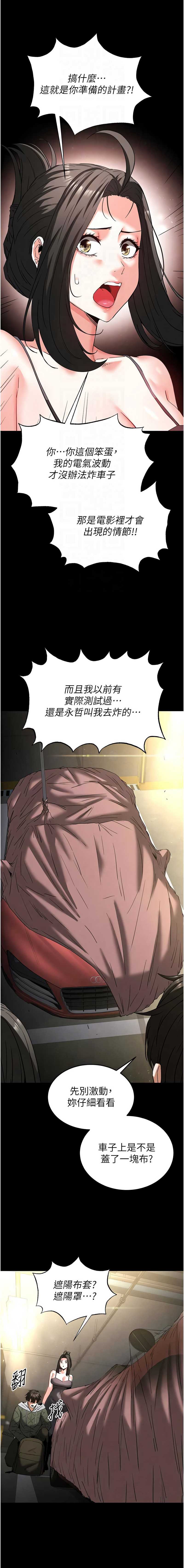 末日鵰堡