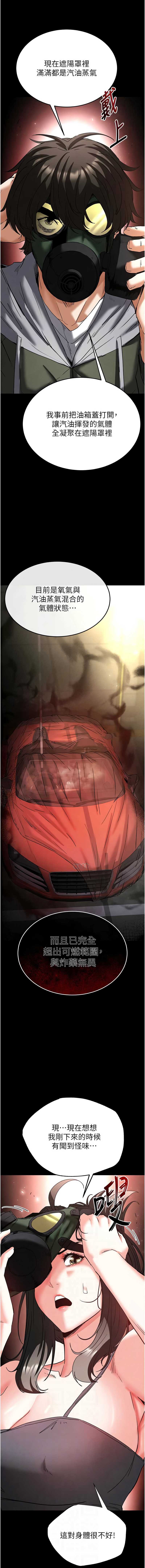 末日鵰堡