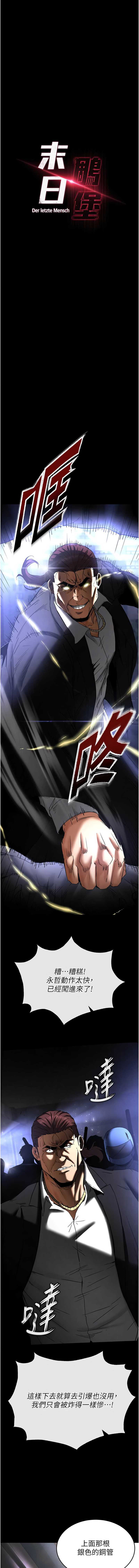 末日鵰堡