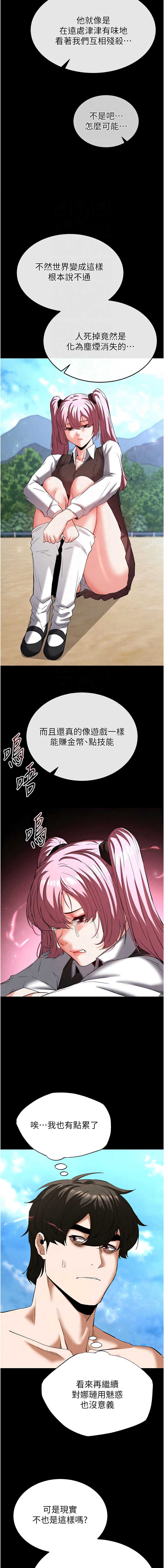 末日鵰堡