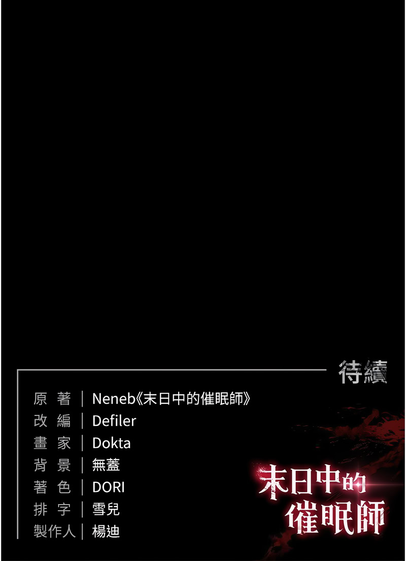 末日鵰堡