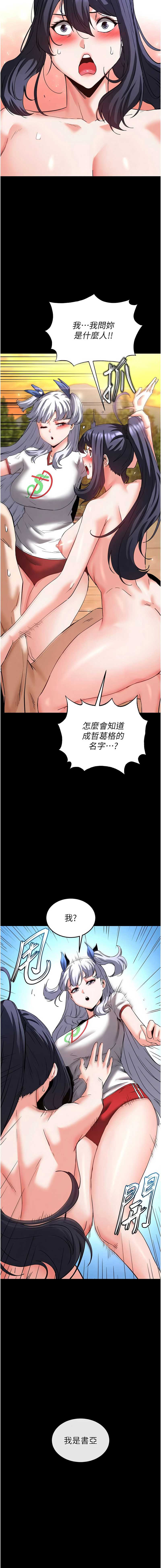 末日鵰堡