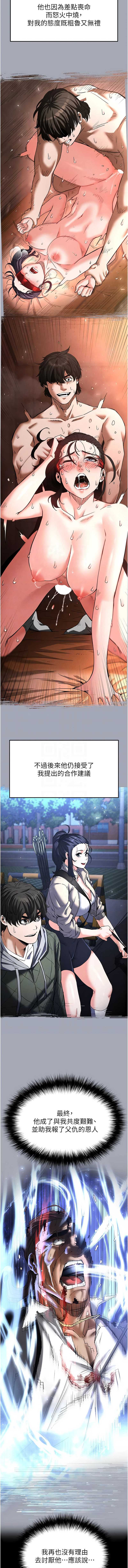 末日鵰堡