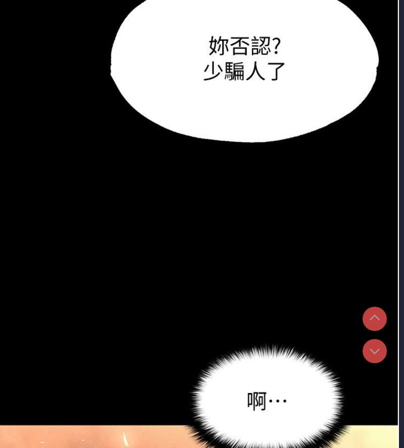 末日鵰堡