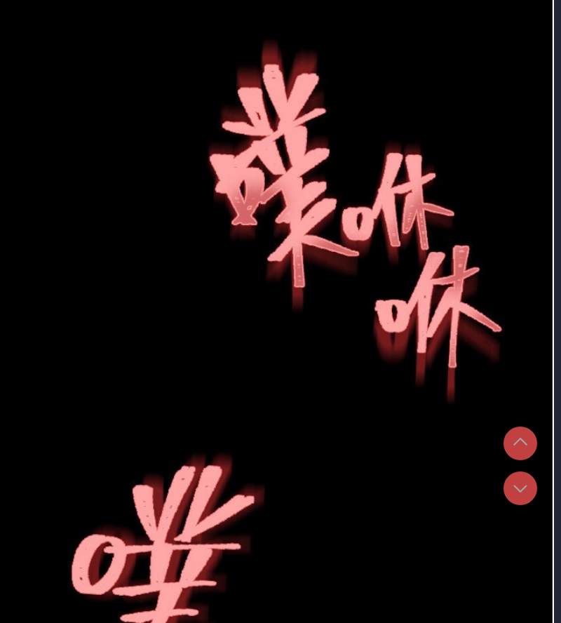 末日鵰堡