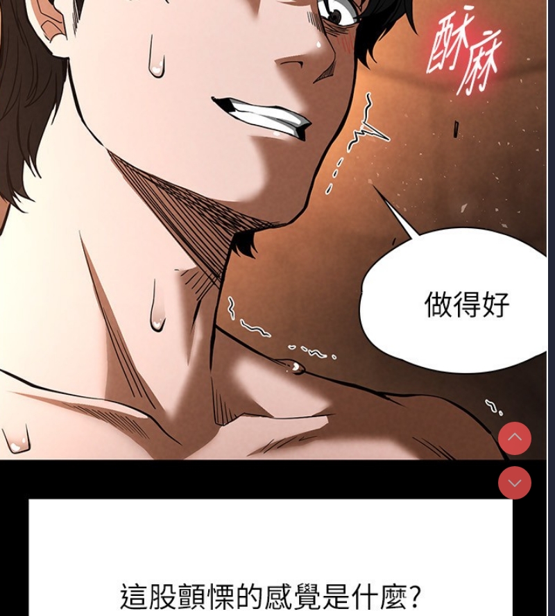 末日鵰堡