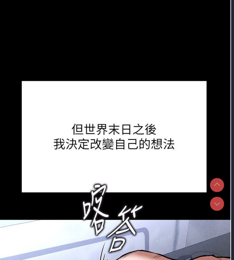末日鵰堡