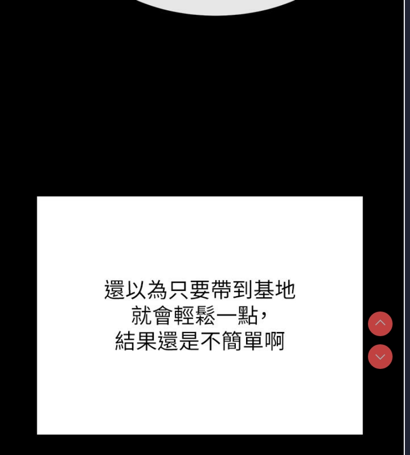末日鵰堡