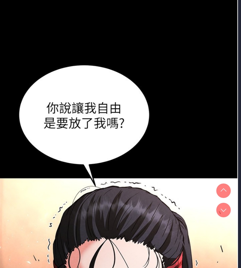 末日鵰堡