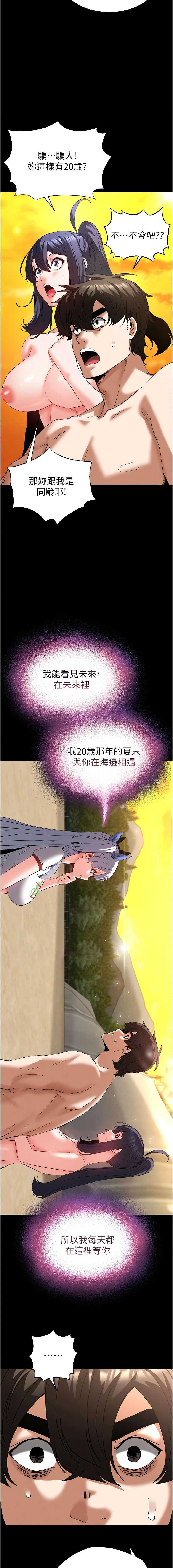 末日鵰堡