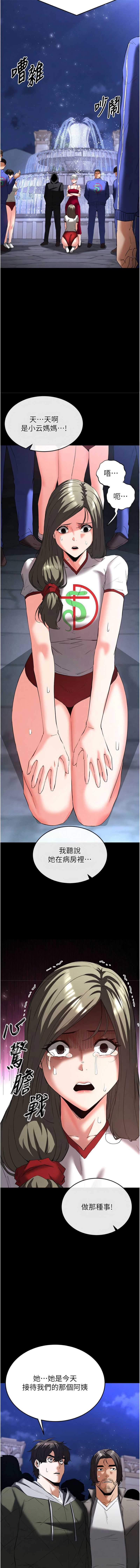 末日鵰堡