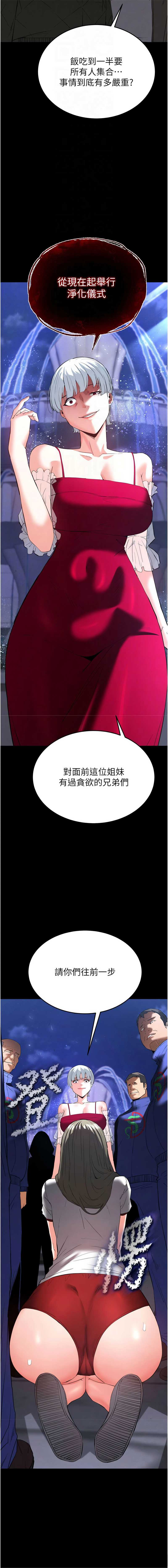 末日鵰堡