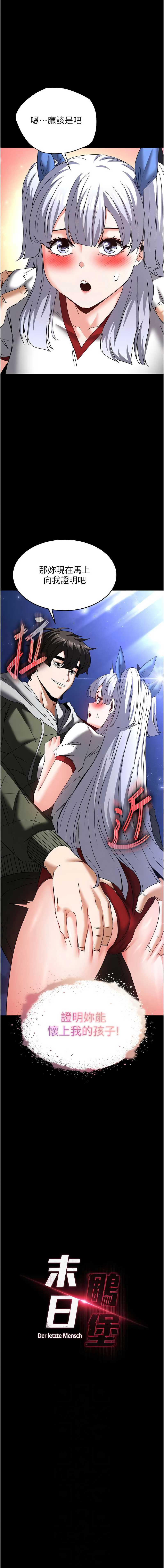 末日鵰堡