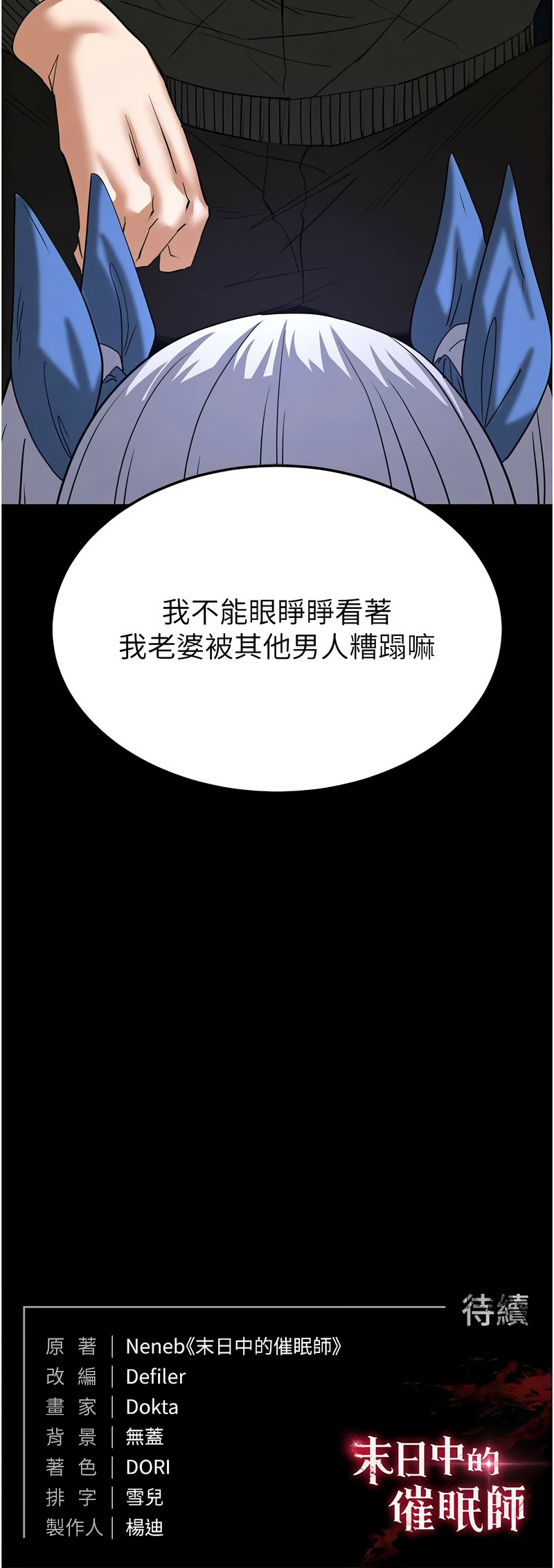 末日鵰堡