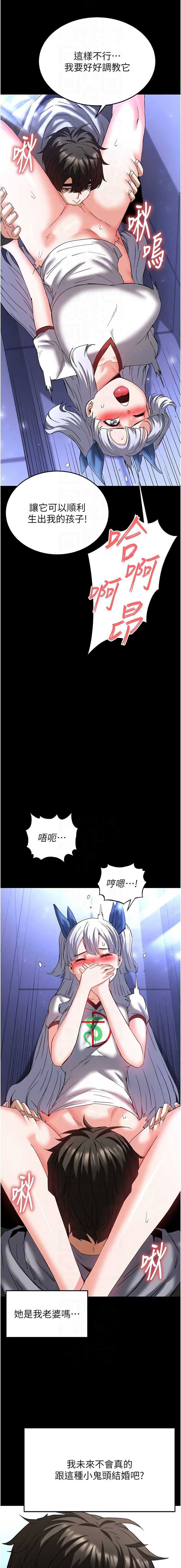 末日鵰堡