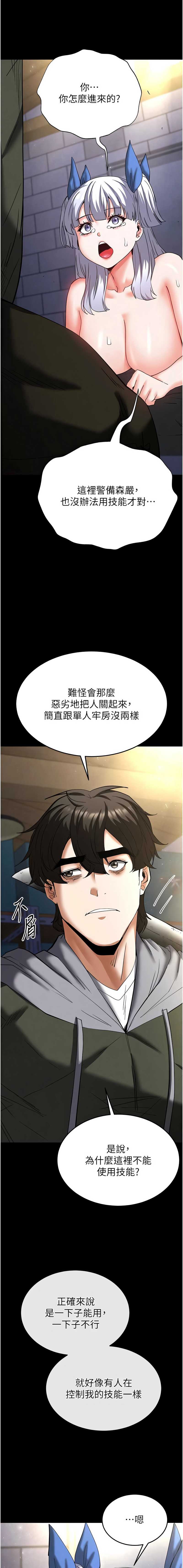 末日鵰堡