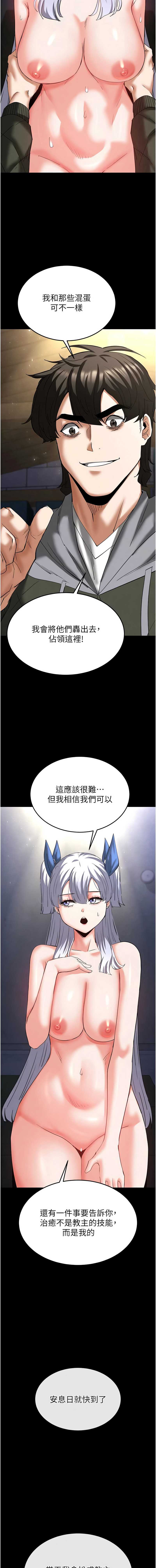 末日鵰堡