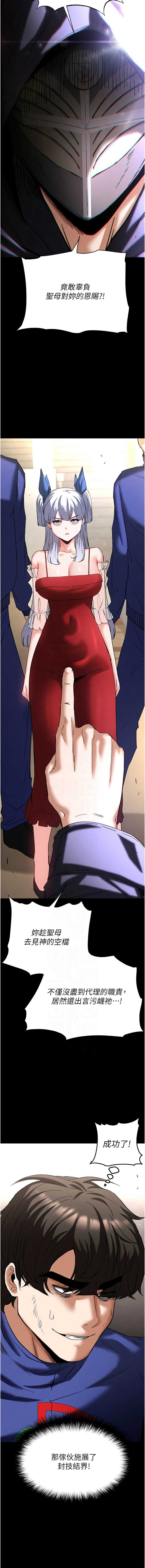 末日鵰堡