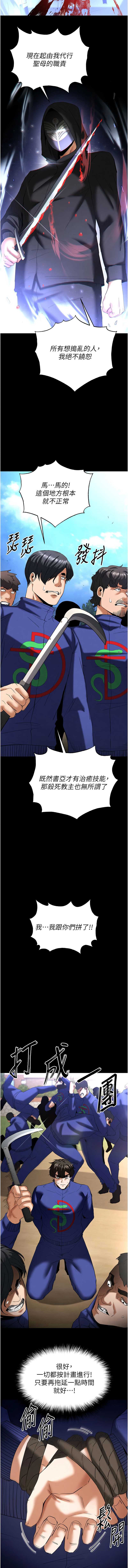 末日鵰堡