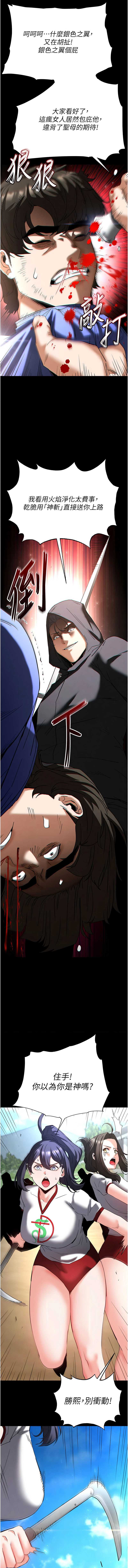 末日鵰堡