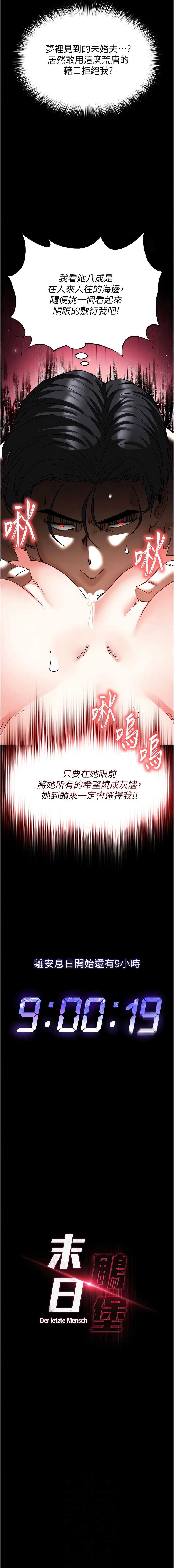 末日鵰堡