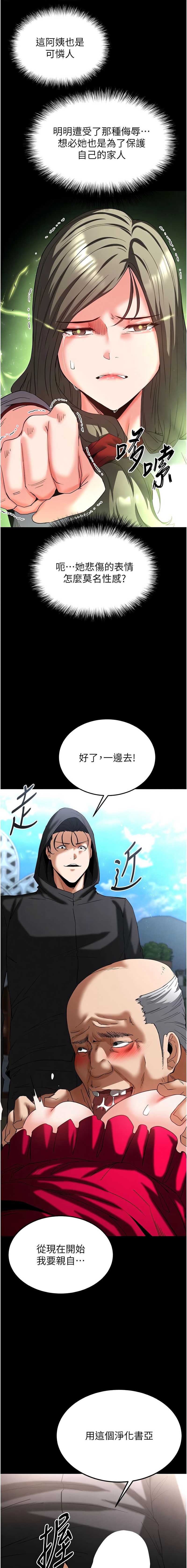 末日鵰堡