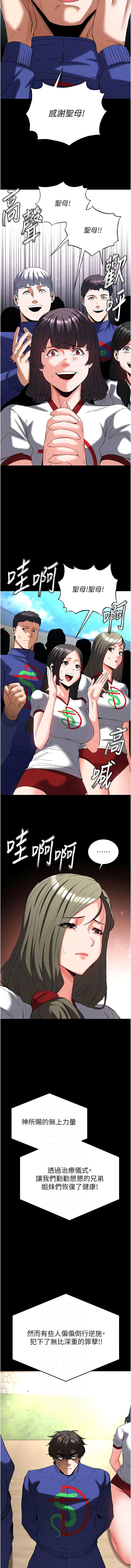 末日鵰堡