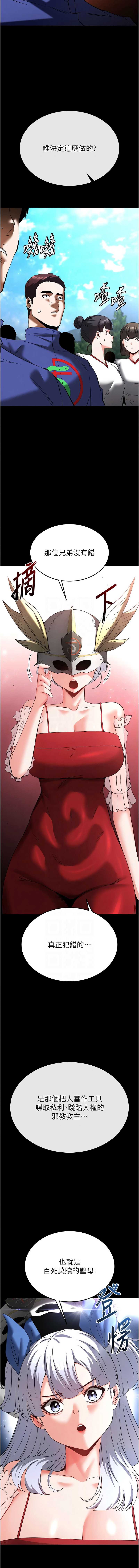 末日鵰堡