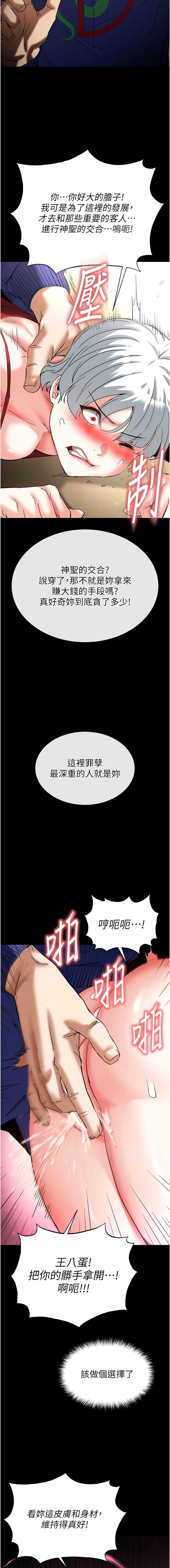 末日鵰堡