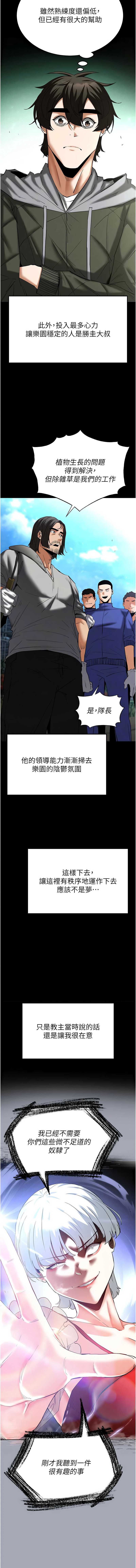 末日鵰堡