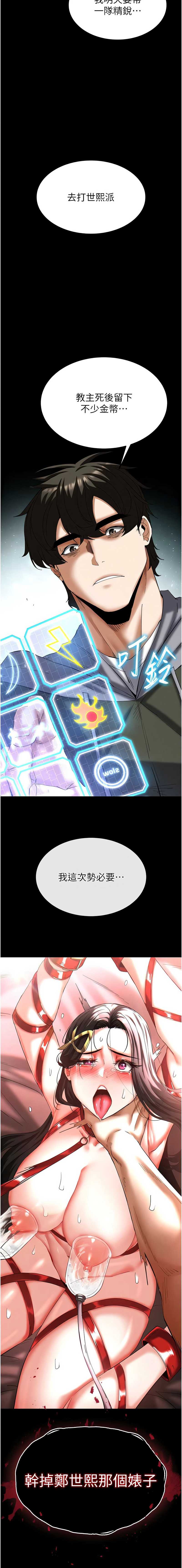 末日鵰堡