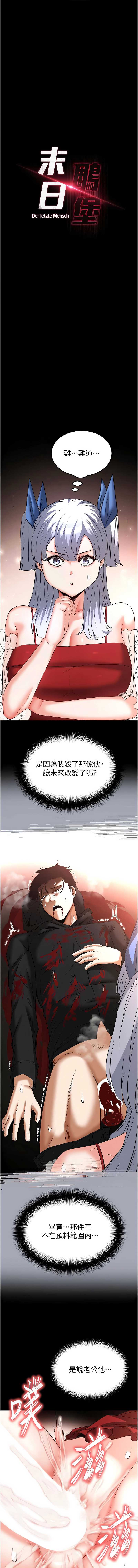 末日鵰堡