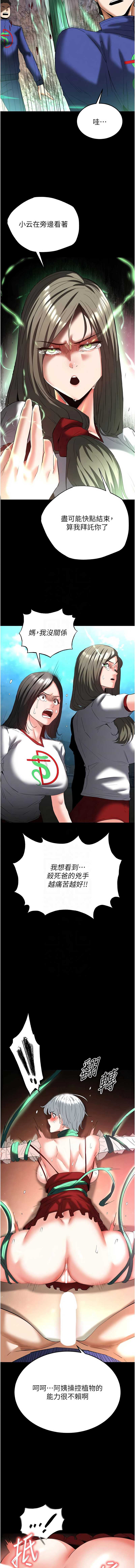末日鵰堡