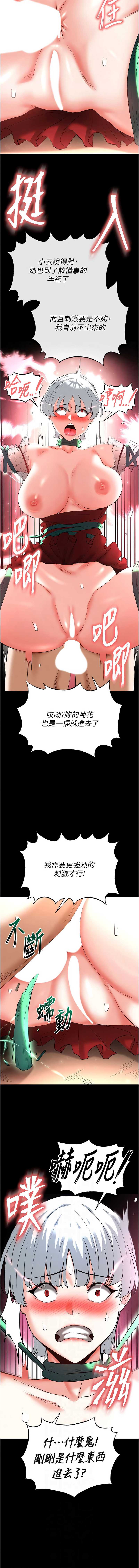 末日鵰堡