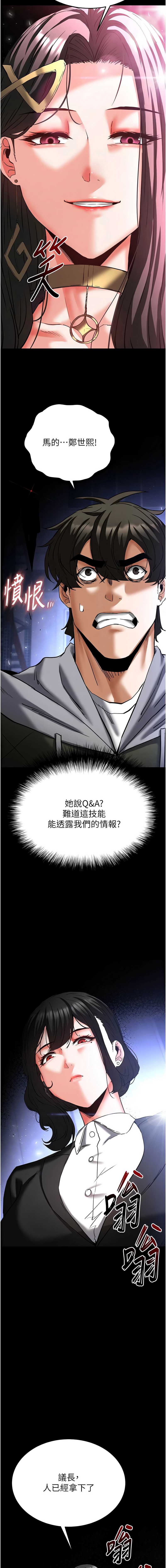 末日鵰堡
