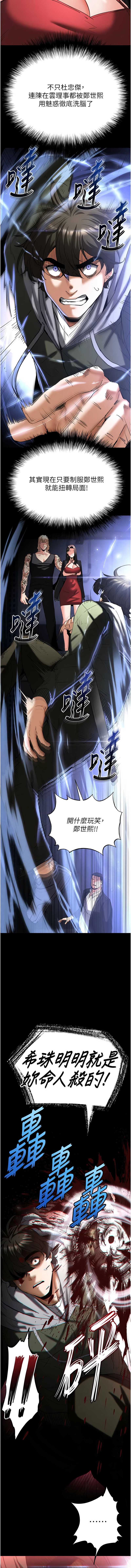 末日鵰堡