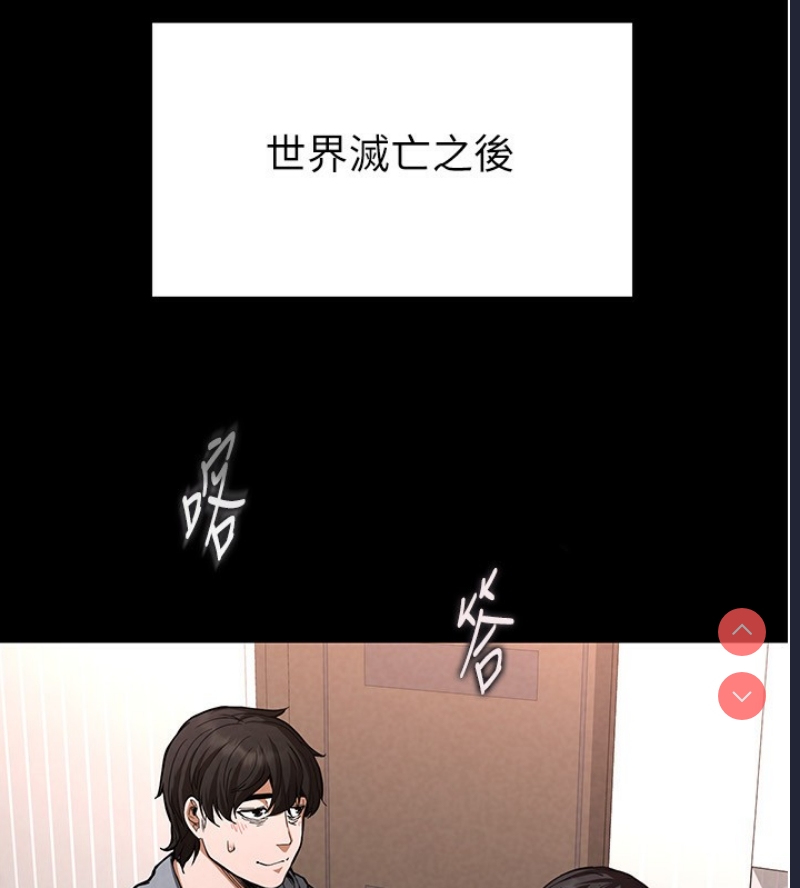 末日鵰堡