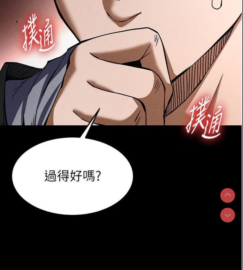 末日鵰堡