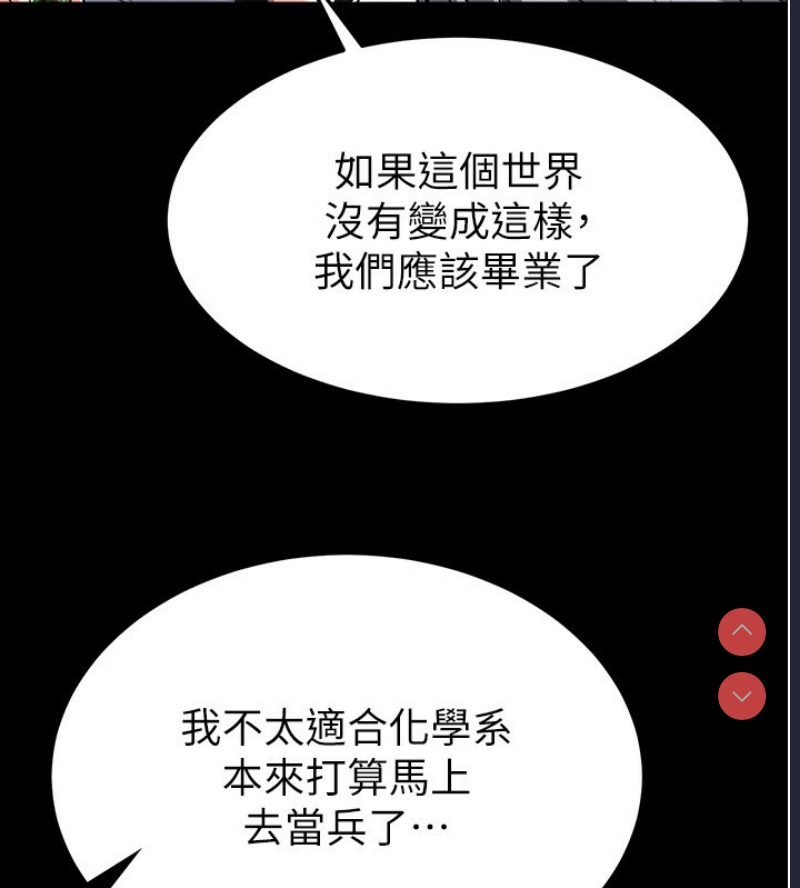 末日鵰堡