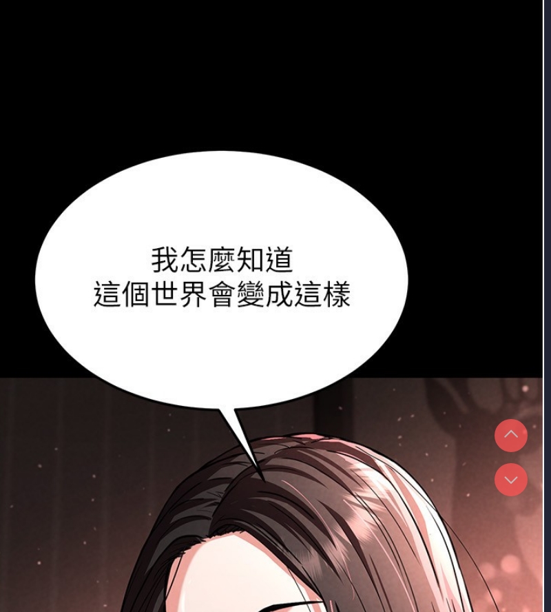 末日鵰堡