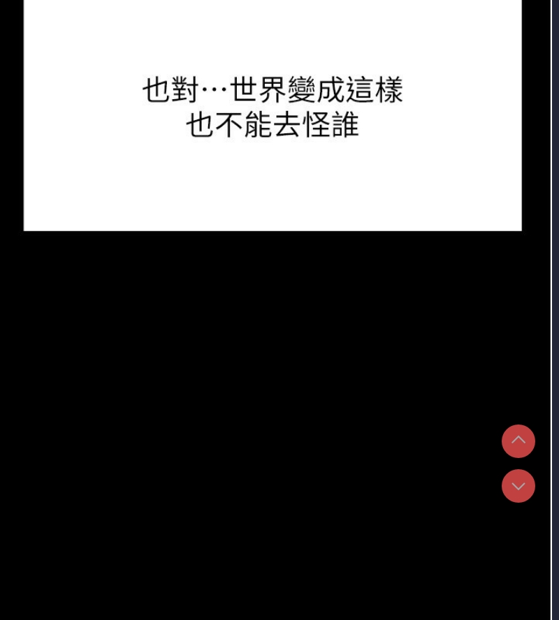 末日鵰堡