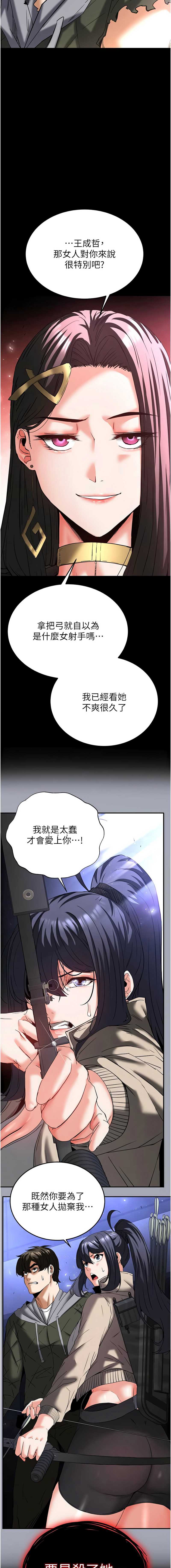 末日鵰堡