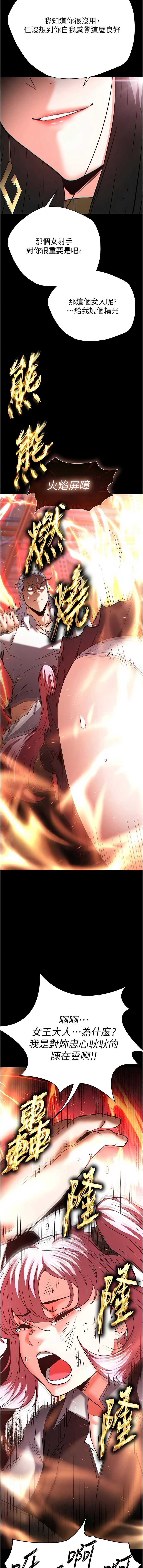 末日鵰堡
