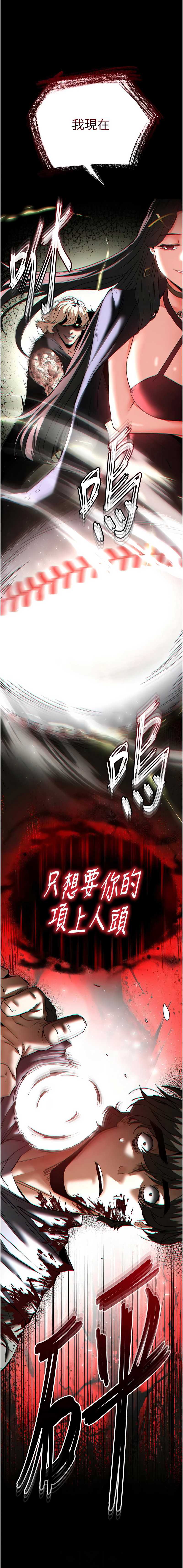 末日鵰堡