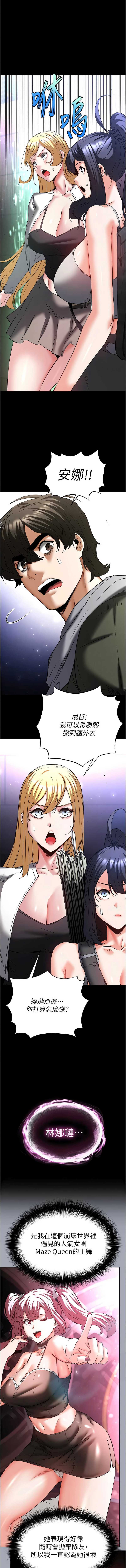末日鵰堡