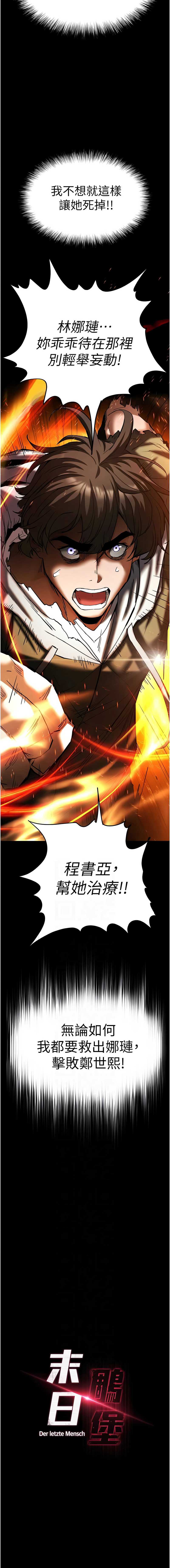 末日鵰堡
