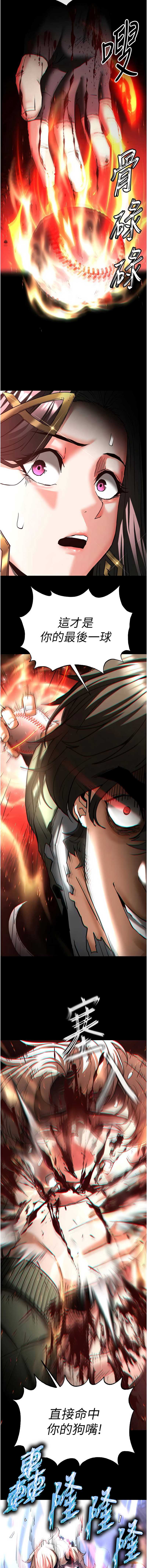 末日鵰堡