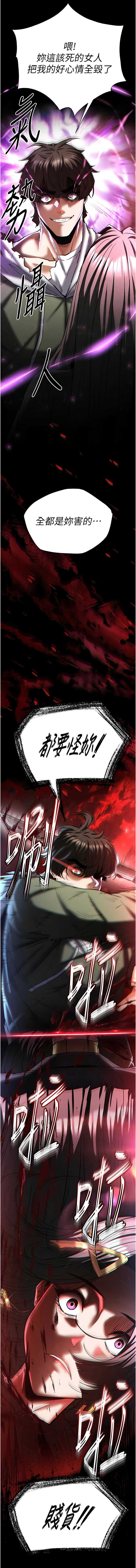 末日鵰堡