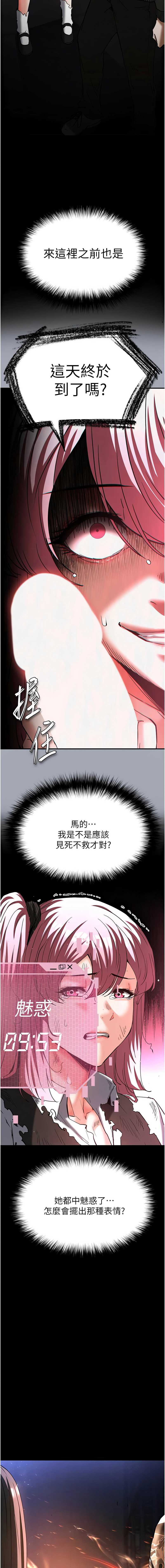 末日鵰堡
