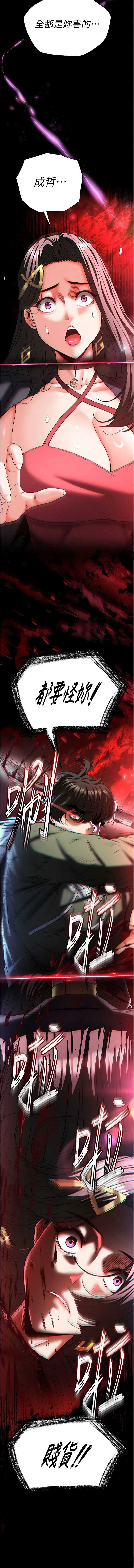 末日鵰堡